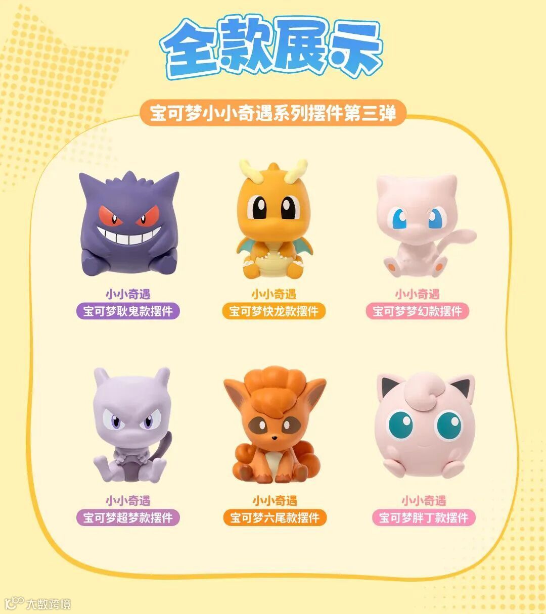 Funism Nintendo Pokemon Palmsize Wonders Little Adventures Series Vol.3 Blind Box Figure