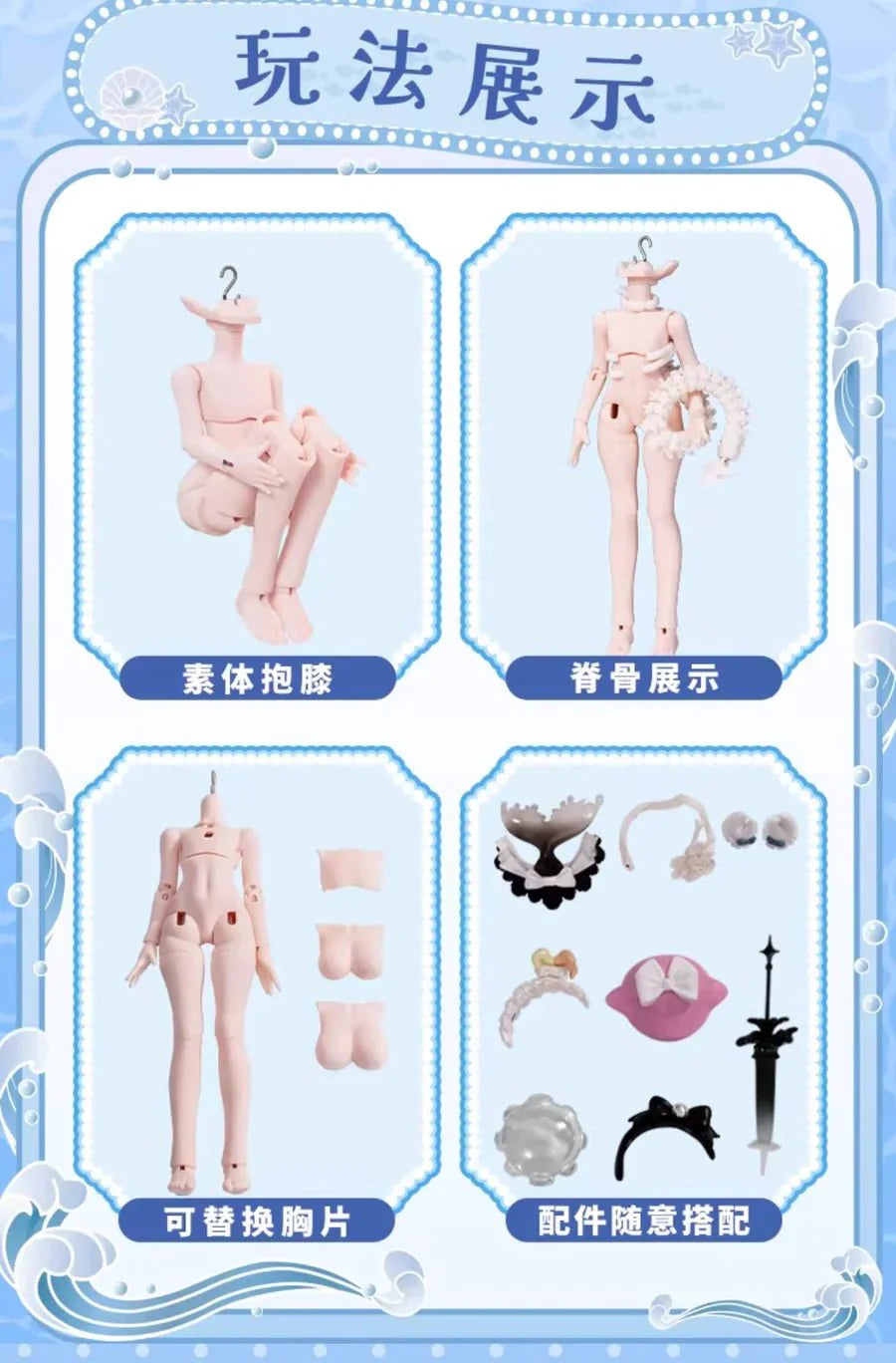 COME4FREE Minty Ocean Gem Series II 8 - inch BJD Doll Blind Box by COME4ARTS - Otaku Collectives