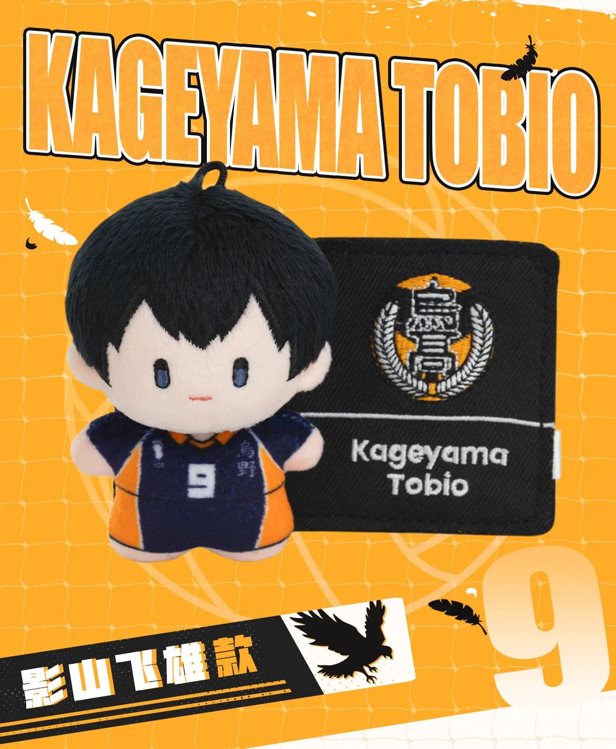 GONG x Haikyu!! The Dumpster Battle Plush Badge Toy by POP MART - Otaku Collectives