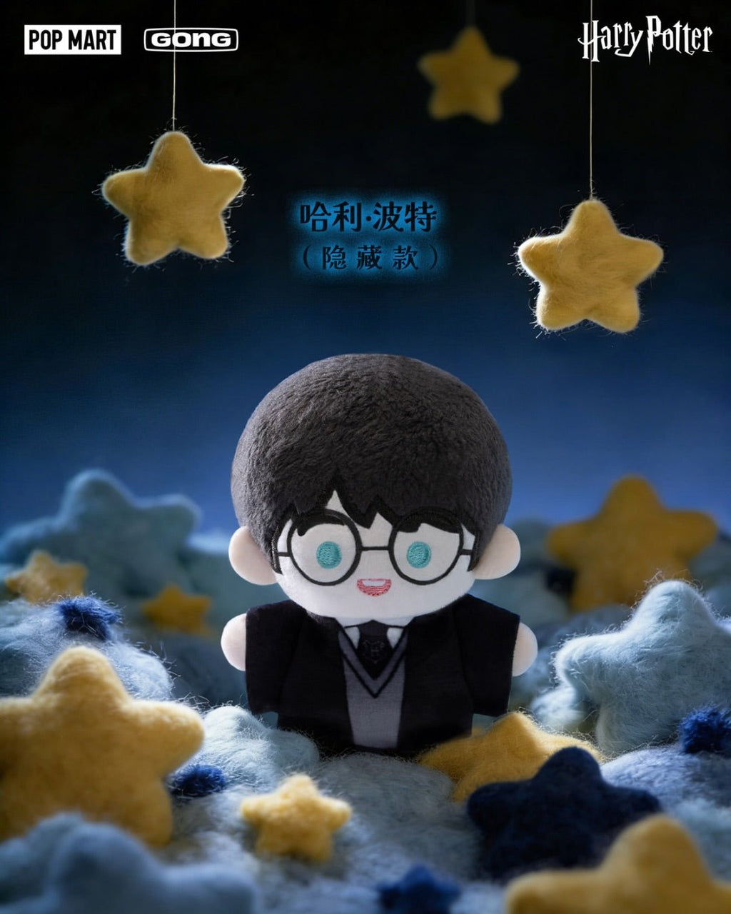 Harry Potter Wizarding World Series Finger Puppet Plush - Otaku Collectives